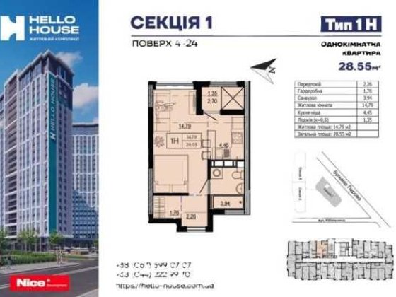 Продаж квартир в ЖК Hello House Киев