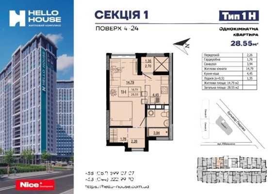 Продаж квартир в ЖК Hello House - фото 1