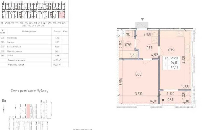 ВИДОВА кутова 1к квартира 41м2 буд. Віндзор ЖК Нова Англія БЕЗ КОМІСІЇ - фото 1
