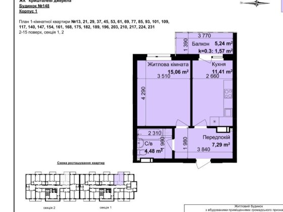 Продажа 1кім.квартири вул. Заболотного 148 В,3 корп,без% Киев
