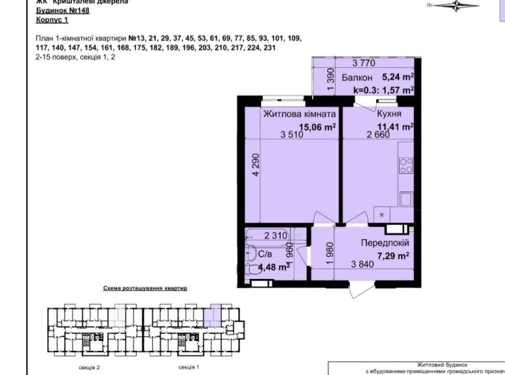 Продажа 1кім.квартири вул. Заболотного 148 В,3 корп,без% - фото 1