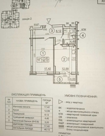 Продається квартира у ЖК "Еврика" - вигідна інвестиція! - фото 1