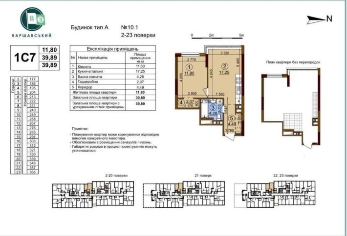 Продам 1к квартиру Варшавський 3 буд. 10.1 ВЛАСНИК Перепоступка - фото 1