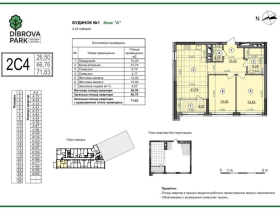 БЕЗ% Актуальна 72м2 ЖК Діброва Парк Dibrova park Некрасова Варшавський Киев