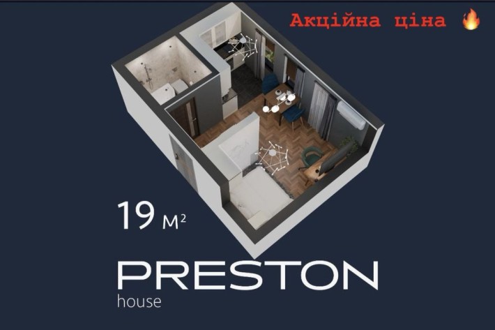 Смарт квартира |Британський квартал | Теремки | 1 кімнтатна | Іподром - фото 1