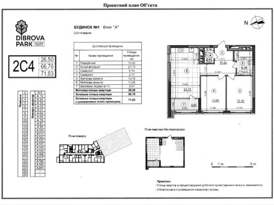 Продам квартиру без% ЖК Діброва Парк Dibrova Park 73м Некрасова Київ