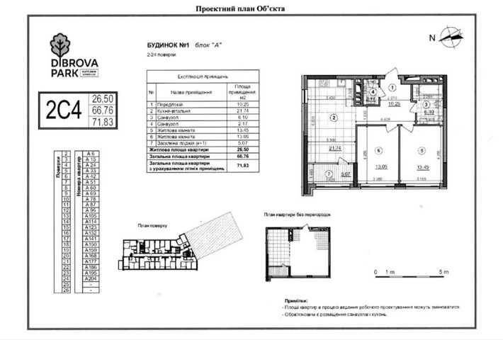 Продам квартиру без% ЖК Діброва Парк Dibrova Park 73м Некрасова - фото 1