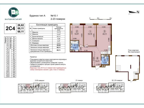 Продам 2к квартиру в ЖК Варшавський 3 Будинок 10.1. Київ