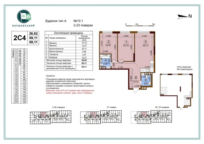 Продам 2к квартиру в ЖК Варшавський 3 Будинок 10.1. - фото 1