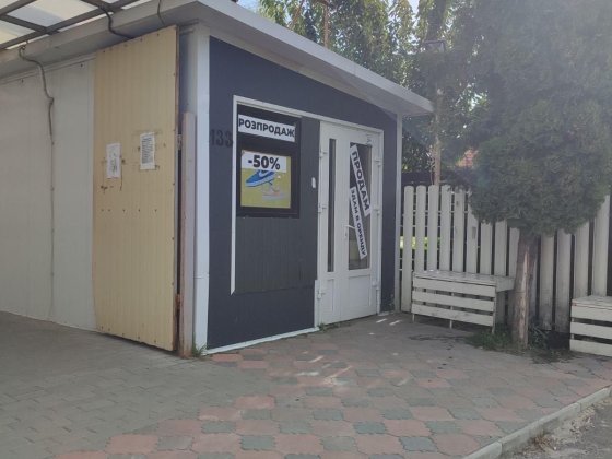 Продаж магазину 28м2 Тернопіль