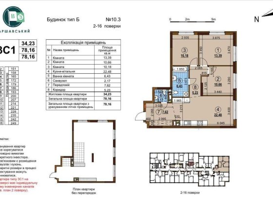 Європейського Союзу просп.(Правди просп., 1№10/3, Варшавський-3; Київ