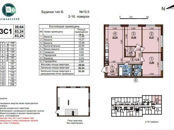 Шикарне планування 3к квартири ЖК Варшавський 3 буд 10.5 Виноградар Київ
