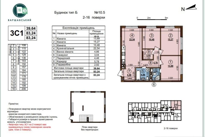 Шикарне планування 3к квартири ЖК Варшавський 3 буд 10.5 Виноградар - фото 1