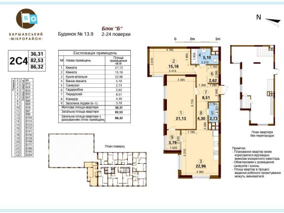 2к квартира можна зробити 3к ЖК Варшавський плюс Виноградар Киев