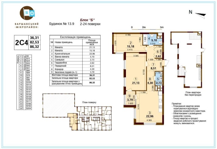 2к квартира можна зробити 3к ЖК Варшавський плюс Виноградар - фото 1