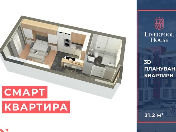 БЕЗ КОМІСІЇ! Продаж смарт квартири, квартира 21м2, квартира Київ