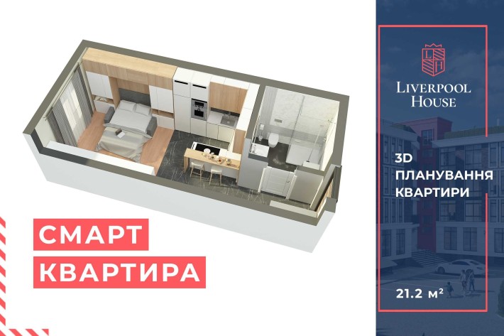 БЕЗ КОМІСІЇ! Продаж смарт квартири, квартира 21м2, квартира Київ - фото 1