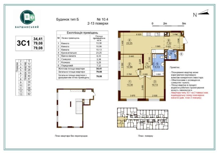 3к квартира ЖК Варшавський 3 буд 10.4 введений Виноградар - фото 1