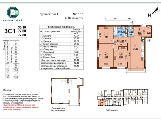 Велика 3к квартира ЖК Варшавський 3 Виноградар Київ