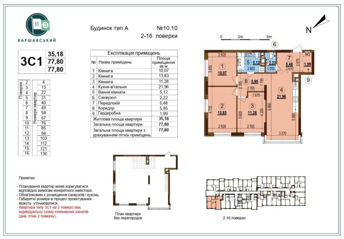Велика 3к квартира ЖК Варшавський 3 Виноградар - фото 1