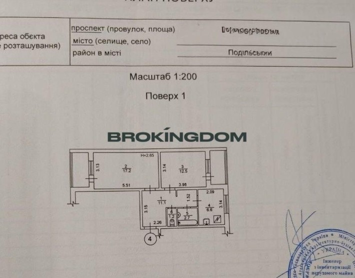 Продаж 2к квартири Європейського Союзу  62б - фото 1