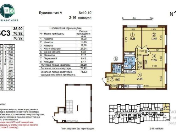 Продам 3к квартиру в ЖК Варшавський 3 Київ