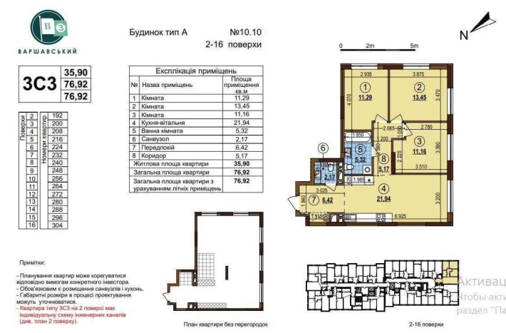 Продам 3к квартиру в ЖК Варшавський 3 - фото 1