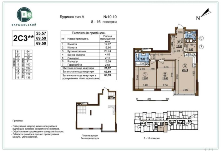 Продам 2к квартиру в ЖК Варшавський 3 Перепоступка - фото 1