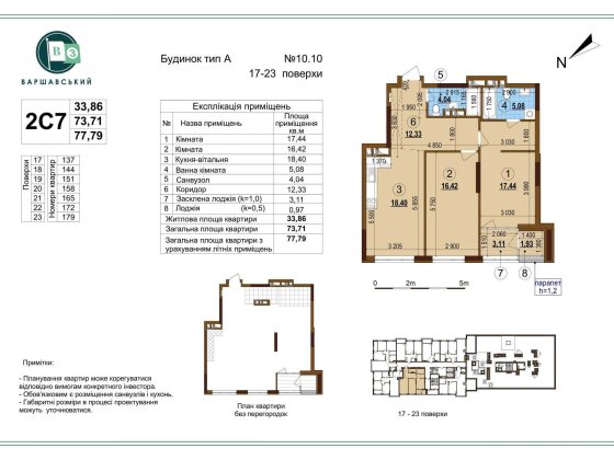 Продам 2к квартиру в ЖК Варшавський 3 78 м2 Київ