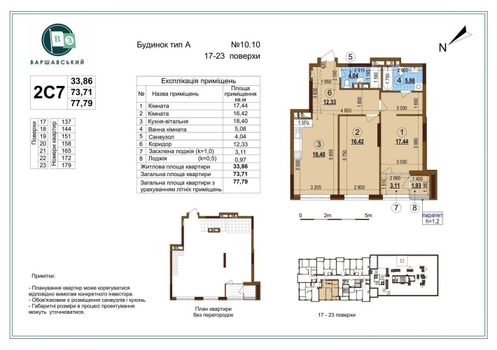 Продам 2к квартиру в ЖК Варшавський 3 78 м2 - фото 1