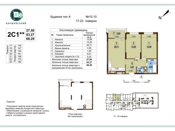 Продам 2к квартиру в ЖК Варшавський 3 Виноградар Київ
