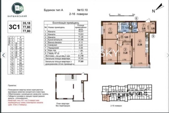 Продаж 3 кім.квартири 78м ЖК Варшавський 3 Варшавський 14 поверх Без% - фото 1