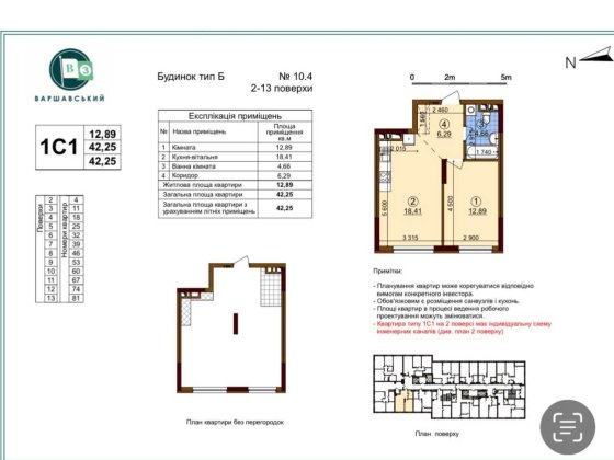 Продаж 1к квартири.ЖК Варшавський 3. Буд.10.4. Блок червоний.Без %Ключ Київ
