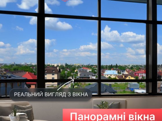 Панорамна квартира в Києві, однокімнтатна квартира Нова Англія