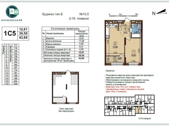 Продам 1-кімнатну квартиру в ЖК Варшавський 3. Будинок 10.5 Киев