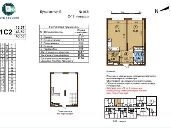 1 кім Варшавський 3 Варшавский Виговського Олеся Змієнка Буд 10.5