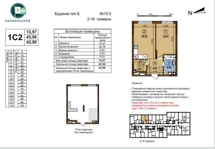 1 кім Варшавський 3 Варшавский Виговського Олеся Змієнка Буд 10.5 - фото 1