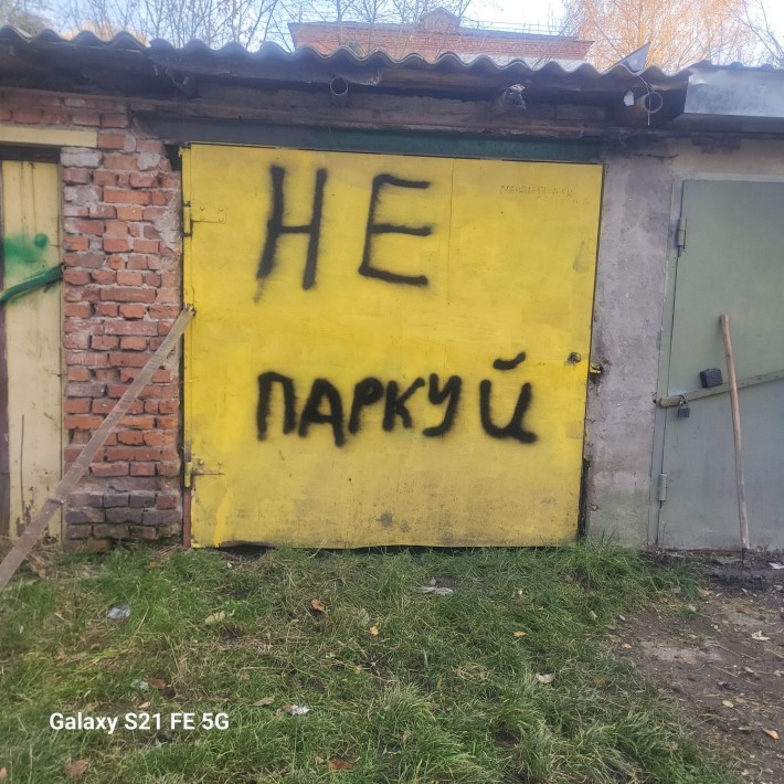 Гараж на Хлібна 18 - фото 1