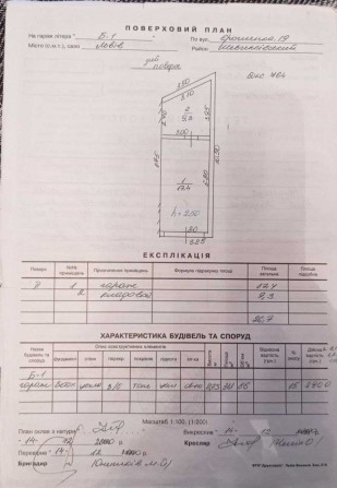 Продам гараж, гаражний бокс - фото 1