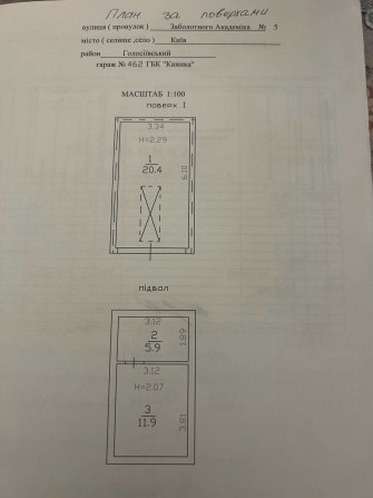 Здам гараж Київ, вул. Заболотного, 5 ГБК "Киянка" - фото 1