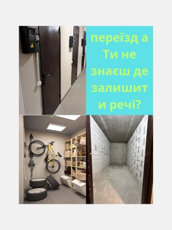 Гараж/кладовка для хранения вещей и мебели в Одессе 24/7 - фото 1