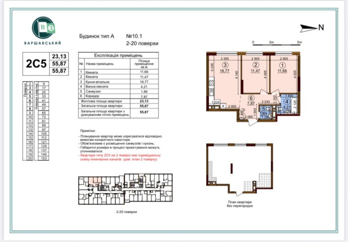 Власник! Варшавський 3 2к клюсі на руках варшавский - фото 1