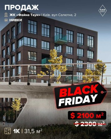 ПРОДАЖ 1к квартири в 8 черзі 31 м2 в ЖК Файна Таун - фото 1