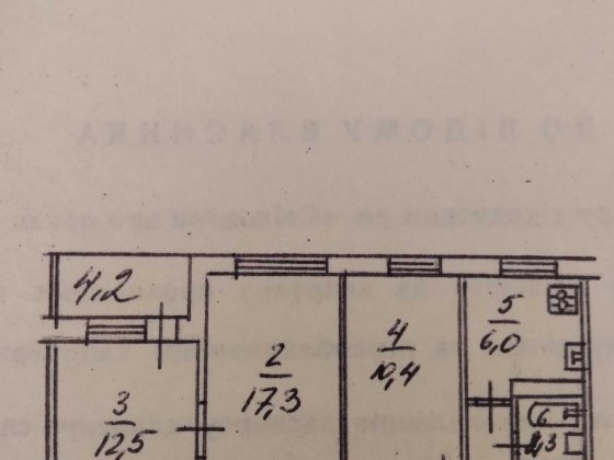 Продаю 3-х кім кв. Микіль Борщагівка без ремонту. панельн буд,чешка Киев
