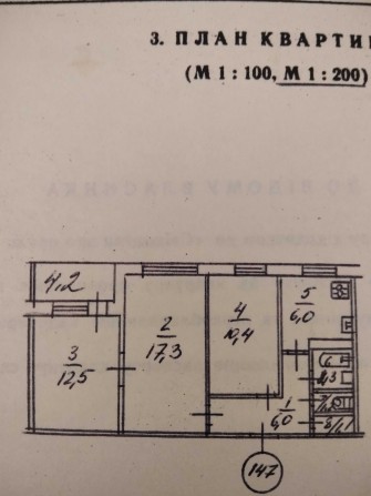 Продаю 3-х кім кв. Микіль Борщагівка без ремонту. панельн буд,чешка - фото 1