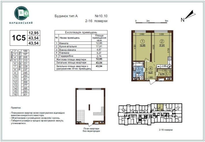 Продам 1-кім. кв. без% в ЖК Варшавський 3 Будинок 10.10 - фото 1