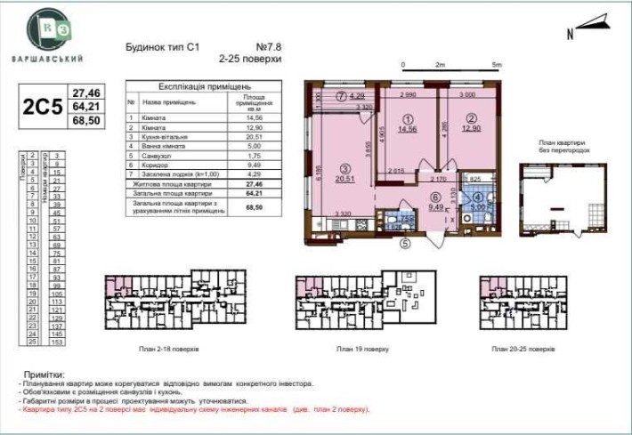 Продам 2 кім Варшавський 3 Варшавский Олеся Змієнка Буд 7.8 ТОП Ключі - фото 1