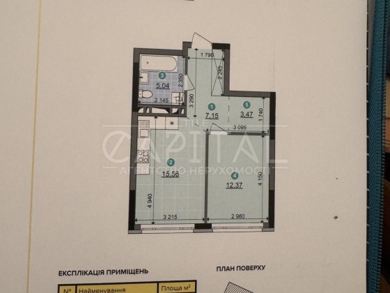 1-кімнатна квартира в житловому комплексі Dibrova Park