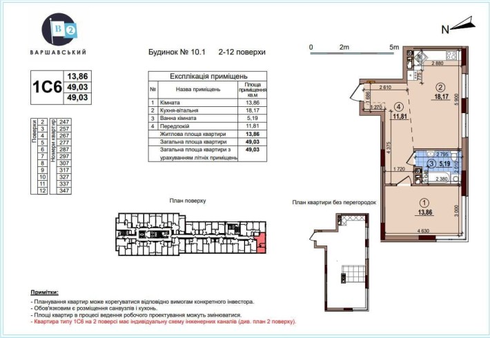 Найкраща 1к у Варшавському 2 для держпрограм - фото 1