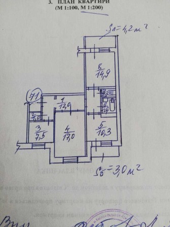 Продаж 3-х кімнатної квартири - фото 1